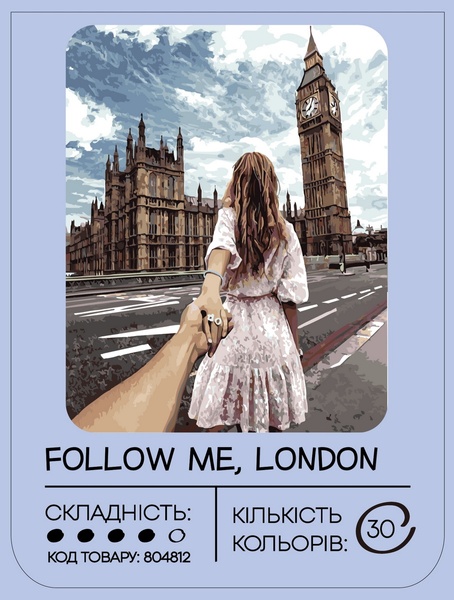 Картина за номерами 99IDEAS "Слідуй за мною, Лондон" 40*50 см, GX22063 804812 фото