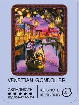 Алмазна мозаїка 99IDEAS "Венеціанський гондольєр" 40*50 см, GF5205 804809 фото