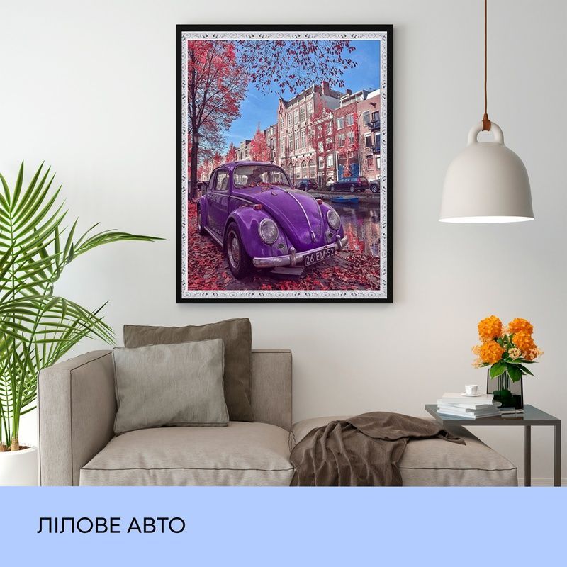 Набір з алмазною мозаїкою "Лілове авто" 40*50 см, IDEA2-WB4428, ТМ "99IDEAS" 840743 фото