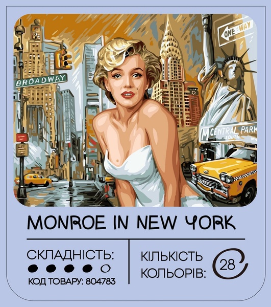 Картина за номерами 99IDEAS "Монро в Нью-Йорку" 40*50 см, GX8882 804783 фото