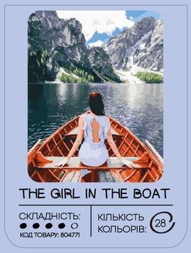 Картина за номерами 99IDEAS "Дівчина в човні" 40*50 см, GX40492 804771 фото
