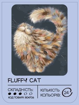 Картина за номерами 99IDEAS "Пухнастий кіт" 40*50 см, GX41118 804706 фото