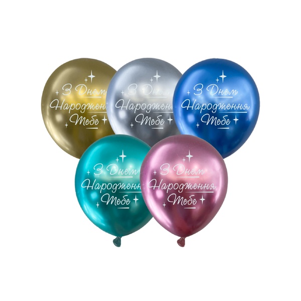 Кулька повітряна латексна з принтом (30 см, 5 шт.) Happy Birthday металік, IDEA7-PB-13 841108 фото