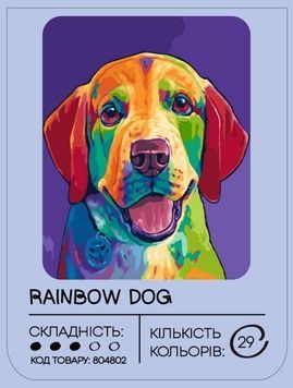 Картина за номерами 99IDEAS "Райдужний пес" 40*50 см, GX41524 804802 фото
