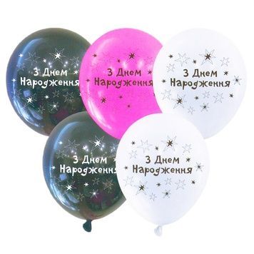 Кулька повітряна латексна з принтом 30 см (25) Happy Birthday, IDEA7-PB-43 841128 фото