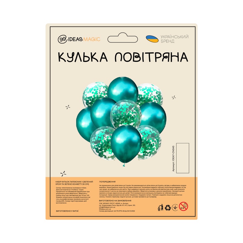 Набір кульок латексних 1 (Зелений хром та Зелене конфетті 30 см), IDEA7-CN043 840915 фото