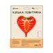 Куля повітряна фольгована (40 см) Полуничне серце, IDEA7-CN018 840890 фото 2