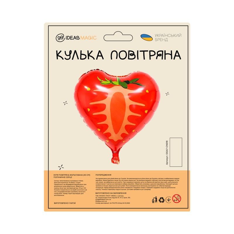 Куля повітряна фольгована (40 см) Полуничне серце, IDEA7-CN018 840890 фото