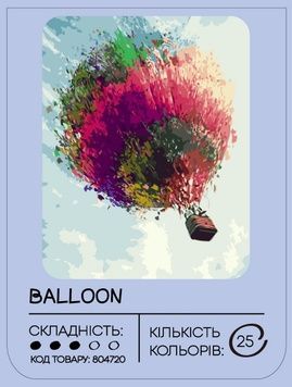 Картина за номерами 99IDEAS "Повітряна куля" 40*50 см, GX3355 804720 фото