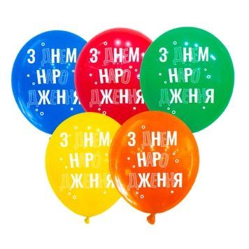 Кулька повітряна латексна з принтом 30 см (25) З Днем Народження, IDEA7-PB-39 841124 фото