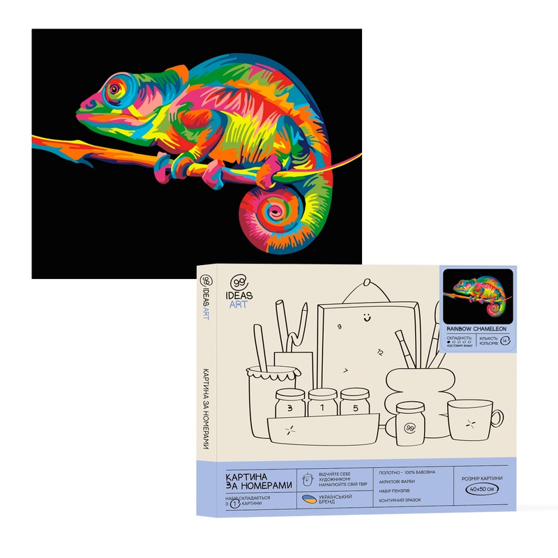 Картина за номерами 99IDEAS "Райдужний хамелеон" 40*50 см, GX26199 804667 фото