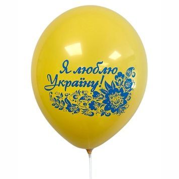 Кулька повітряна латексна з принтом 30 см (25) Я люблю Україну, IDEA7-PB-59 841144 фото