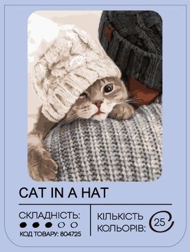 Картина за номерами 99IDEAS "Кіт у капелюсі" 40*50 см, GX41528 804725 фото