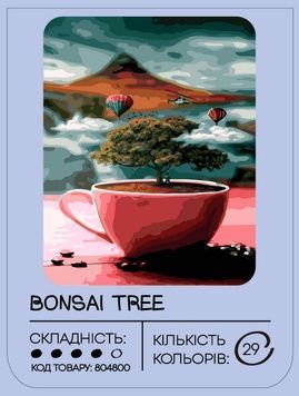 Картина за номерами 99IDEAS "Дерево бонсай" 40*50 см, GX41281 804800 фото