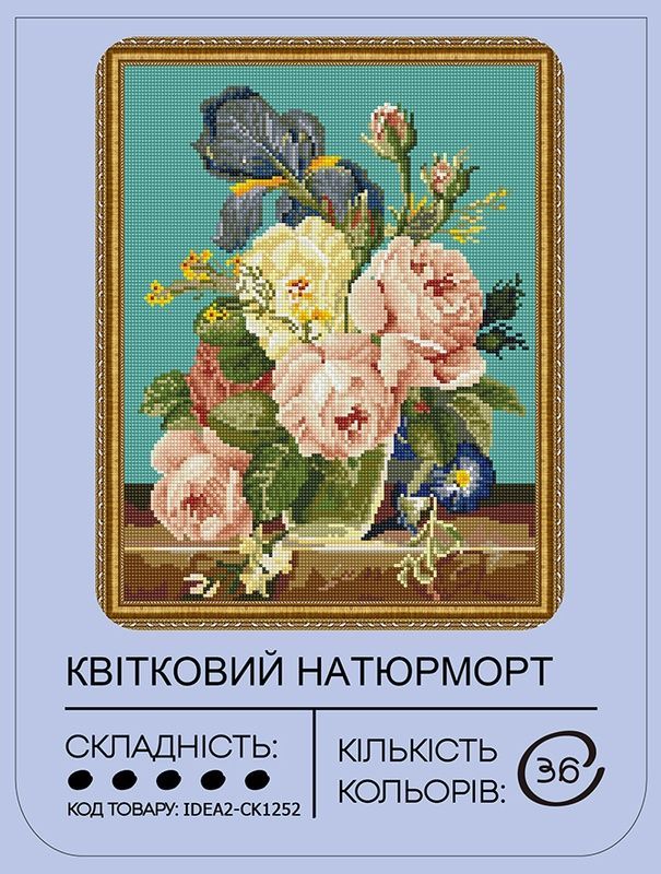 Набір з алмазною мозаїкою "Квітковий натюрморт" 40*50 см, IDEA2-CK1252, ТМ "99IDEAS" 1007942 фото