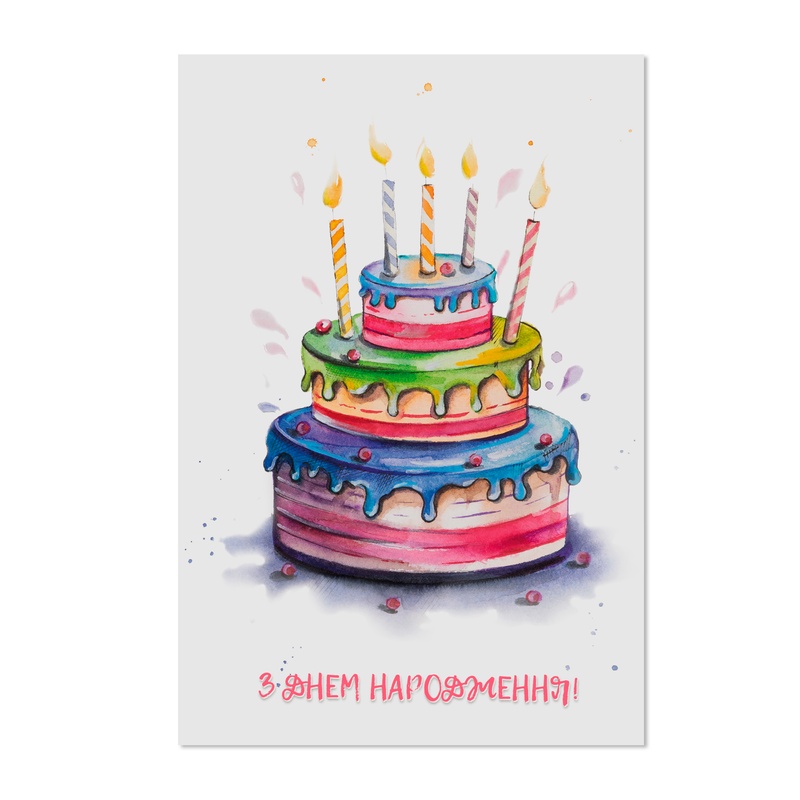 Листівка "Happy Birthday" 979815 фото