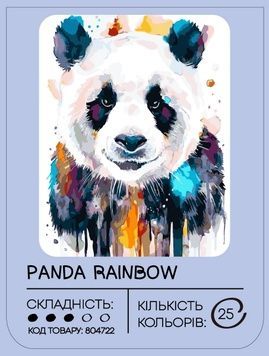 Картина за номерами 99IDEAS "Райдужна панда" 40*50 см, GX41106 804722 фото