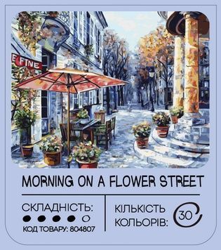Картина за номерами 99IDEAS "Ранок на квітковій вулиці" 40*50 см, GX21602 804807 фото