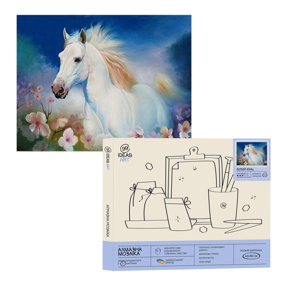 Набір з алмазною мозаїкою "Білий кінь" 40*50 см, IDEA2-WB2763, ТМ "99IDEAS" 840697 фото