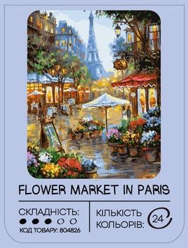 Картина за номерами 99IDEAS "Квіткова крамниця біля вежі" 40*50 см, GX25578 804826 фото