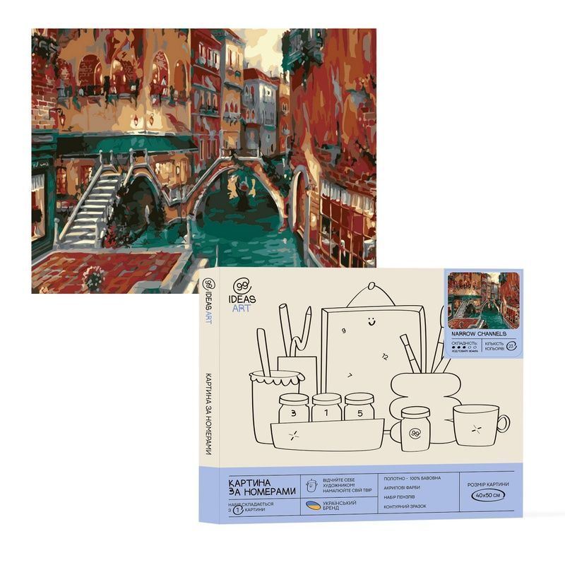 Картина за номерами 99IDEAS "Вузькі канали" 40*50 см, GX7229 804696 фото