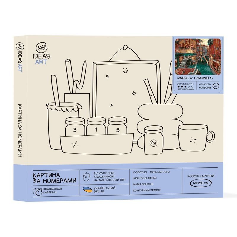 Картина за номерами 99IDEAS "Вузькі канали" 40*50 см, GX7229 804696 фото
