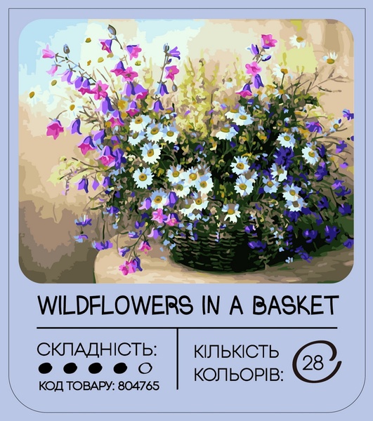 Картина за номерами 99IDEAS "Польові квіти в кошику" 40*50 см, GX24767 804765 фото