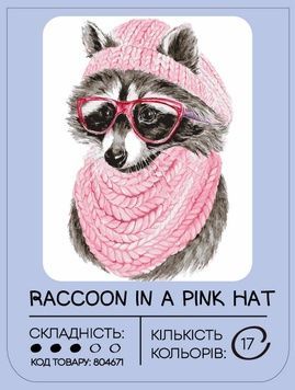 Картина за номерами 99IDEAS "Єнот у рожевому капелюсі" 40*50 см, GX41071 804671 фото