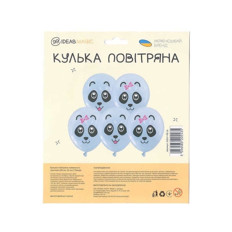 Кулька повітряна латексна з принтом 30 см (25) Панда, IDEA7-PB-36 841121 фото