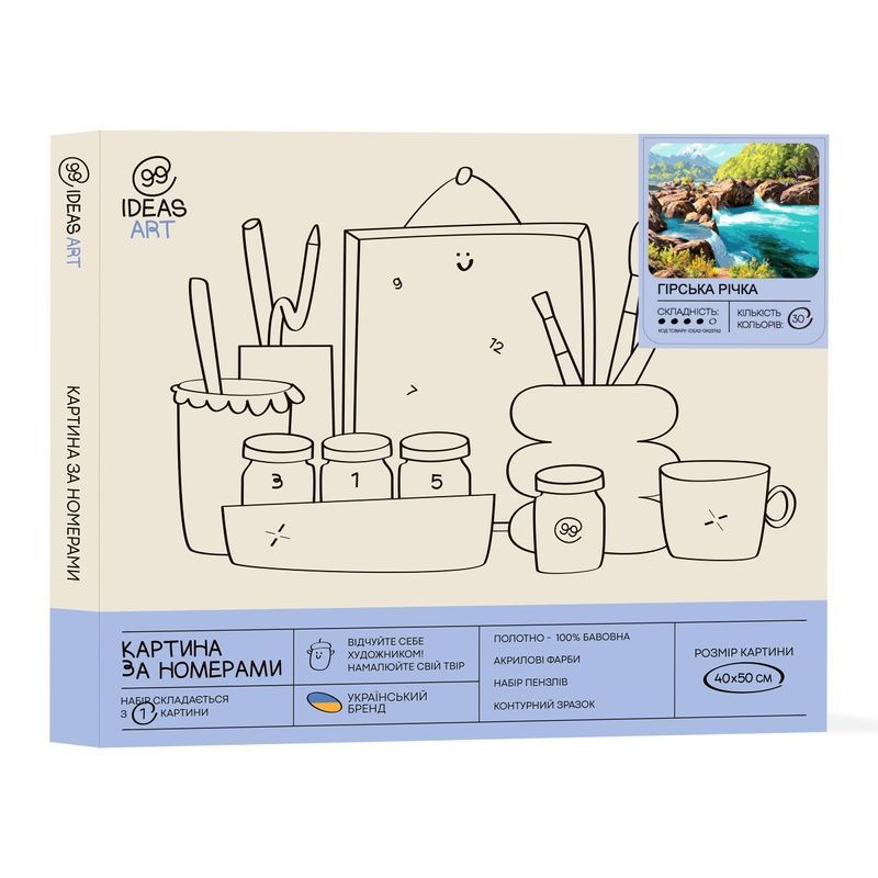 Набір для розпису по номерах "Гірська річка" 40*50 см, IDEA2-GX23762, ТМ "99IDEAS" 840799 фото