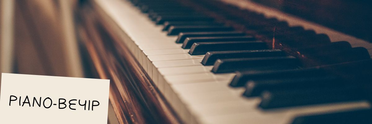 Piano-вечір: Улюблені мелодії під фортепіано фото