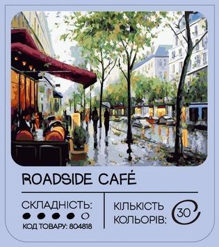 Картина за номерами 99IDEAS "Придорожнє кафе" 40*50 см, GX23501 804818 фото