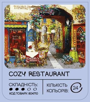 Картина за номерами 99IDEAS "Затишний ресторанчик" 40*50 см, GX7196 804710 фото